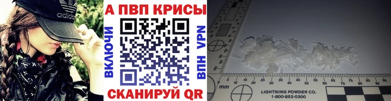 Альфа ПВП крисы CK Черемхово
