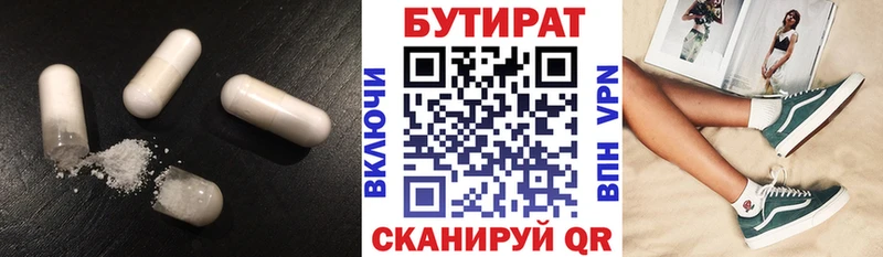 OMG сайт  как найти наркотики  Черемхово  Бутират Butirat 