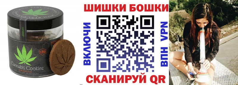 Печенье с ТГК конопля Черемхово